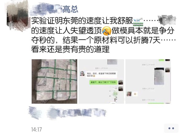 東莞模具鋼廠家優(yōu)秀的出貨速度獲得外地客戶(hù)的好評(píng)
