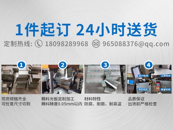 常見(jiàn)問(wèn)題---”模具鋼材交期”，如何處理