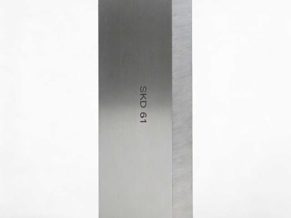 SKD61和H13一樣嗎