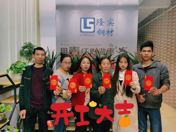 牛年開工大吉，祝大家牛氣沖天