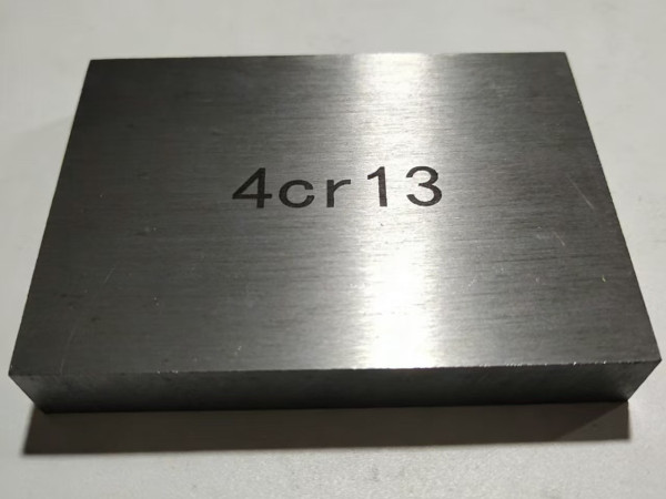 4cr13多少錢一斤