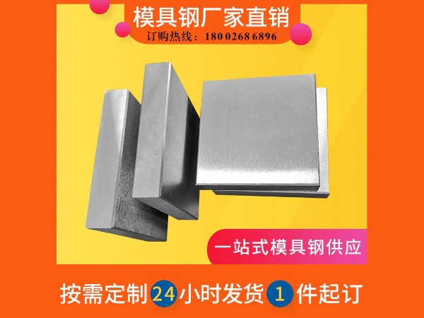 模具鋼打工人，加油?。?！
