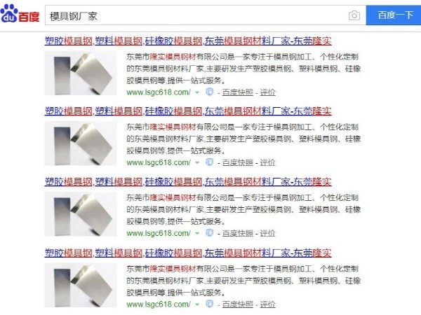 網(wǎng)上買模具鋼靠譜嗎？