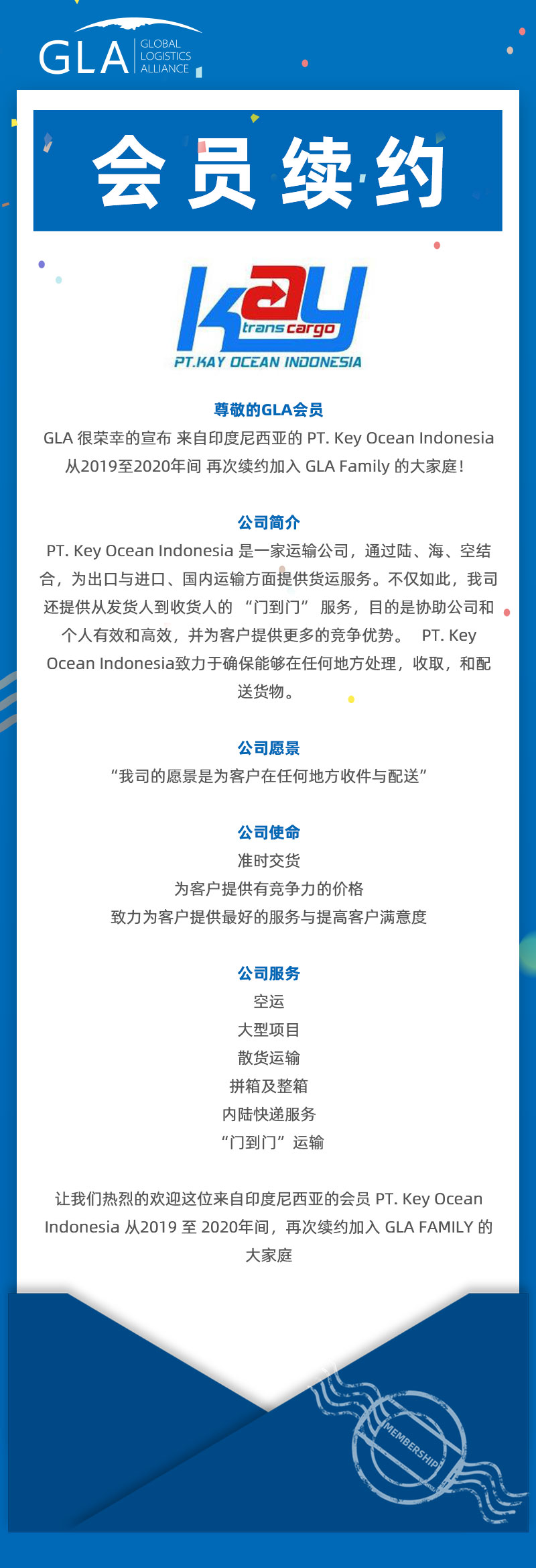 GLA 會員續約 — 來自印度尼西亞的 PT. Key Ocean！