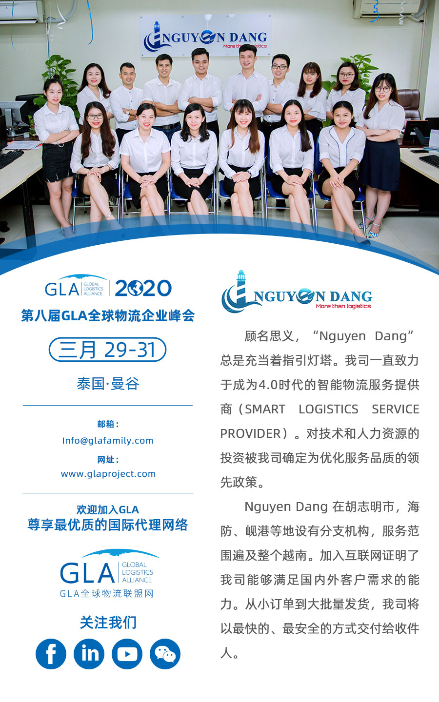 GLA 最新會員 —— 來自越南的 NGUYEN DANG VIETNAM CO.,LTD！