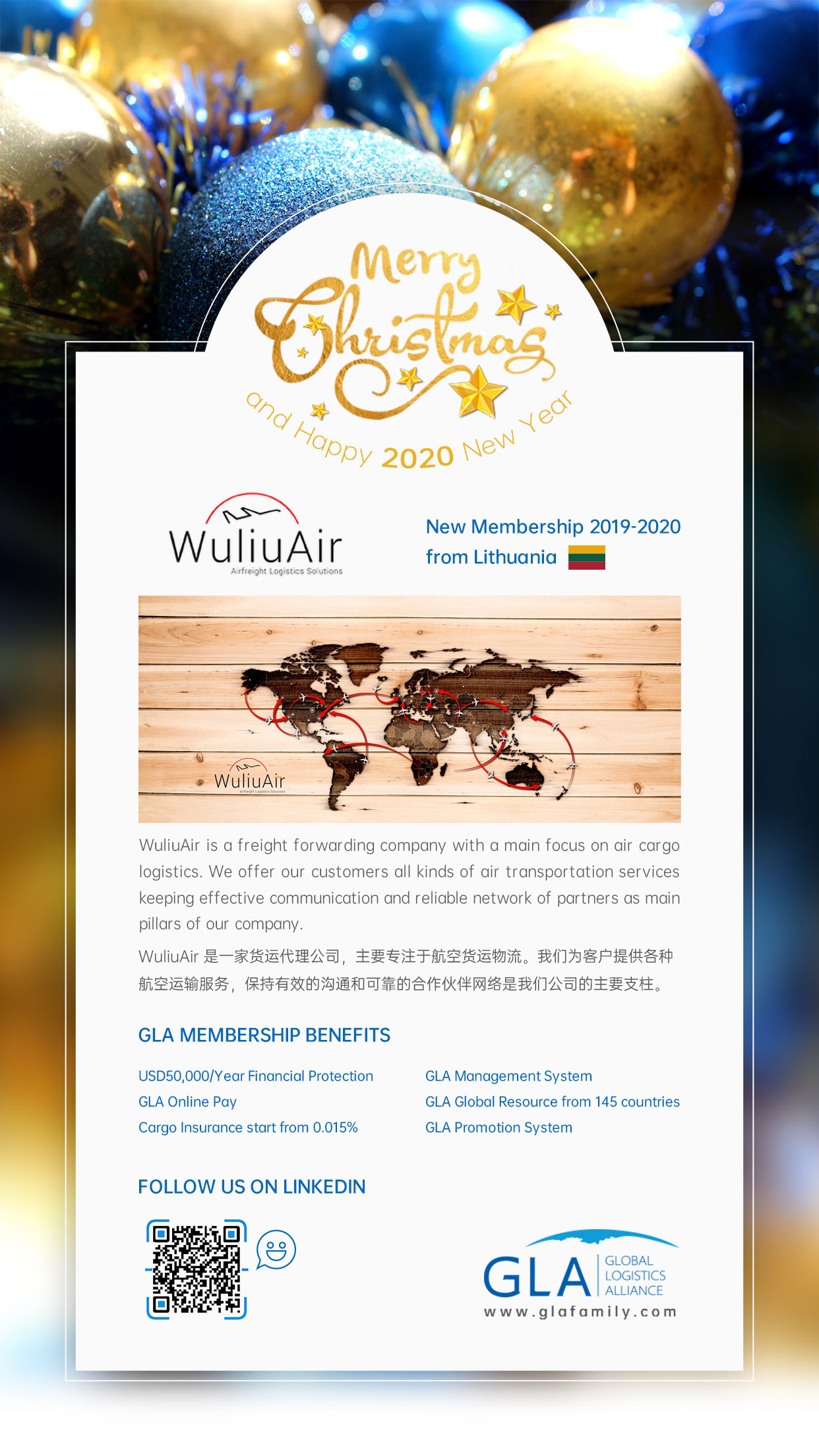 GLA 新會員 — 熱烈歡迎來自立陶宛的WuliuAir加入GLA大家庭！